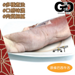 Load image into Gallery viewer, #5636 原條巴西牛脷(800g+/-) Whole Brazil Ox-Tongue
