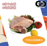 Load image into Gallery viewer, #6073 巴西谷飼雞髀扒(急凍) (480g)Brasil Corn Fed Chicken Leg Steak(Frozen)
