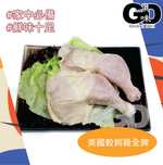 Load image into Gallery viewer, #6078 美國穀飼雞全脾(急凍) US Grain fed chicken whole leg
