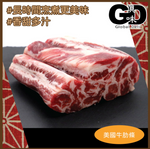 Load image into Gallery viewer, #5720 美國牛肋條約450g US Rib Finger
