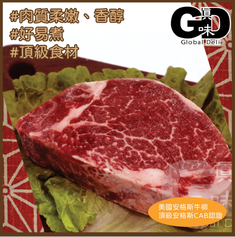 #5738 美國安格斯牛柳扒 (200g/1kg)