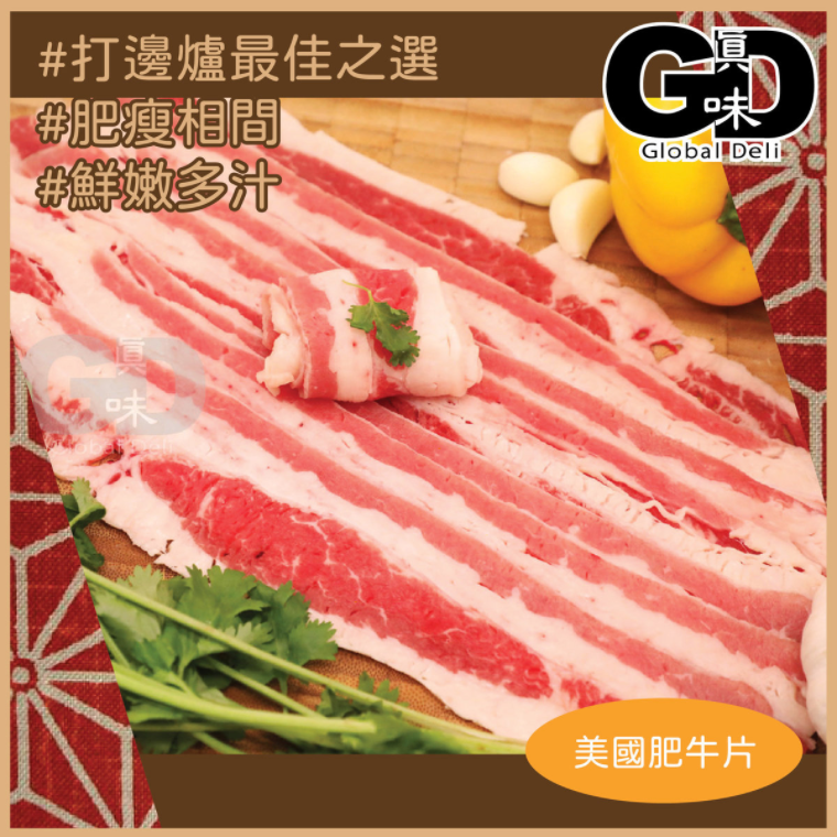 #5706 美國肥牛片(約200g) US Short Plate Sliced