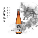 Load image into Gallery viewer, #9132 龍吟日本清酒1.8L Japanese Sake
