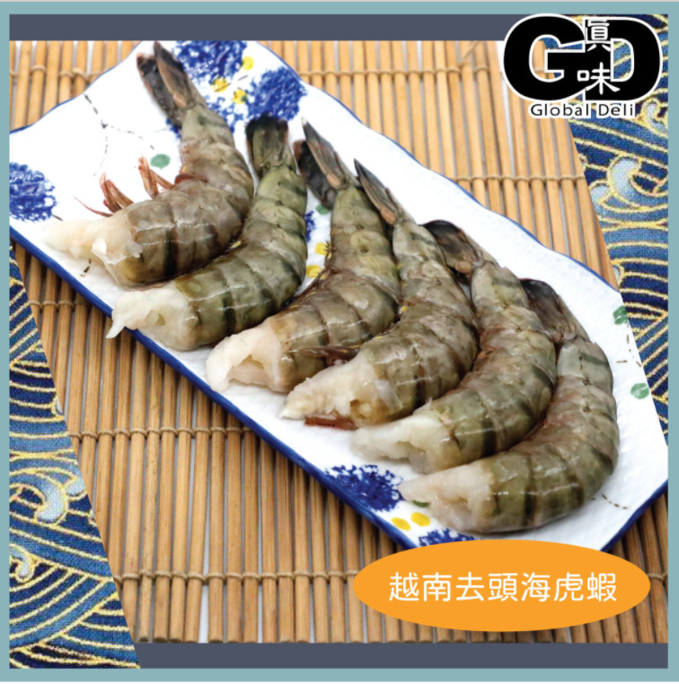 #2546 越南去頭海虎蝦 300g (急凍 - 18 C )
