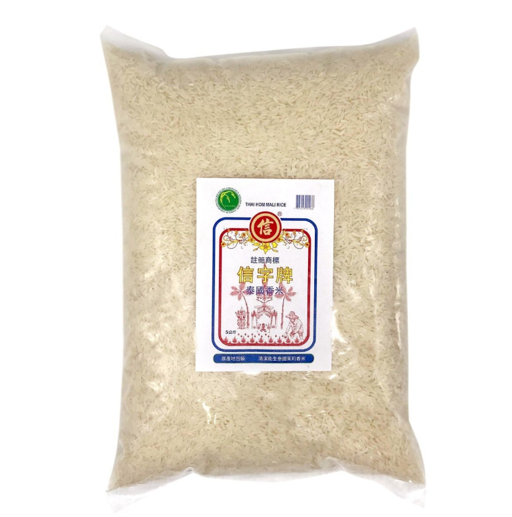 #2024 信字牌泰國頂級苿莉香米 (5kg)