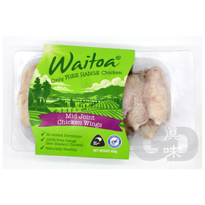 #6081 Waitoa 新西蘭無激素走地雞中亦 400g Waitoa Chicken Mid Wings 400g