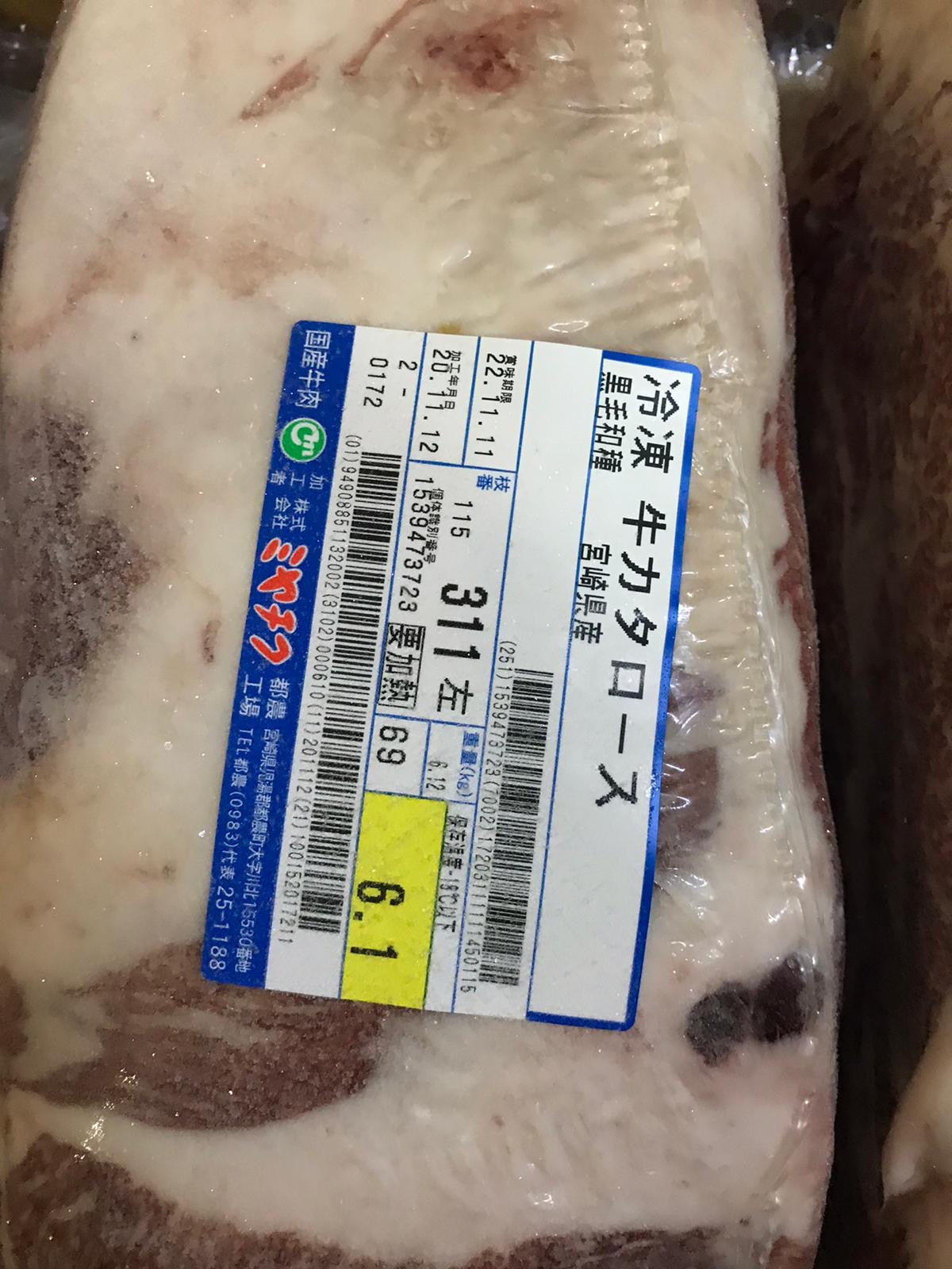 #5723 A4日本宮崎黑毛和牛肉眼300g/500g/1kg