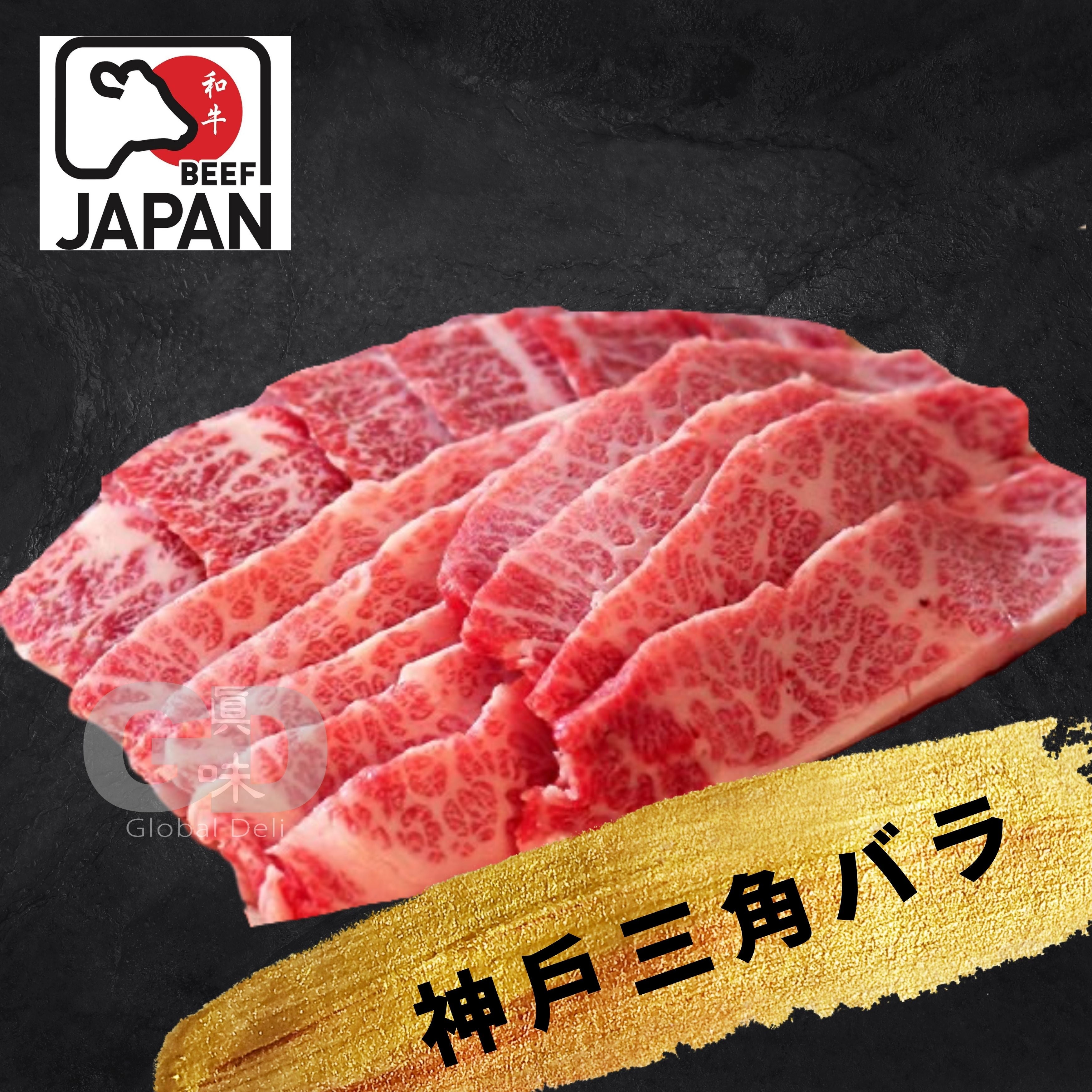 #5606-C日本和牛A5肩胛小排壽喜燒薄片 300g